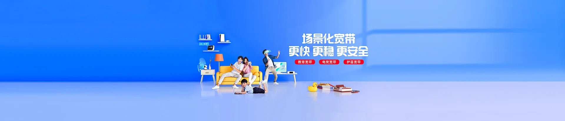 港口区移动宽带