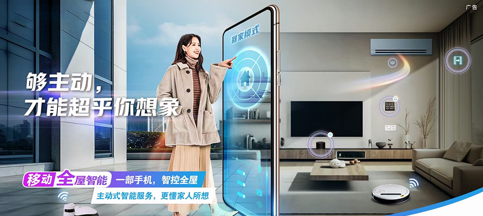 中国移动港口区移动宽带