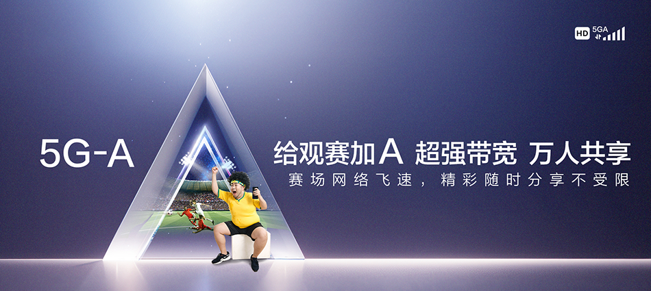 中国移动港口区移动宽带
