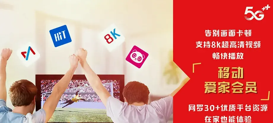 港口区港口区白沙万街道 移动宽带